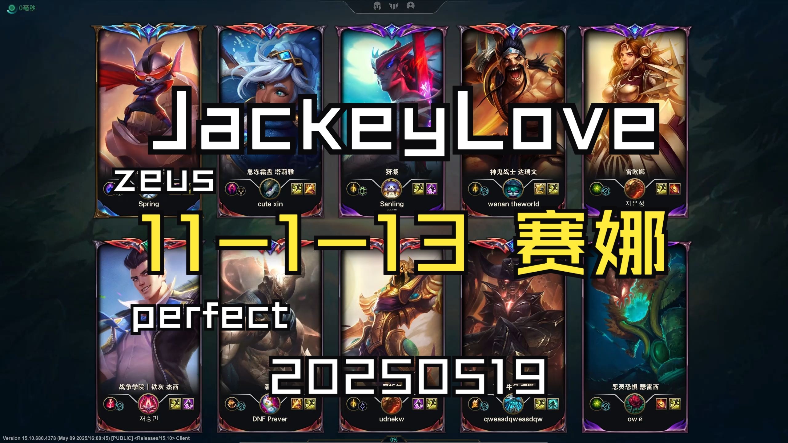 JackeyLove赛事官方发布惊险取胜新规，G2争议不断！的简单介绍